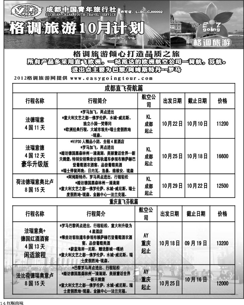 H14   格调