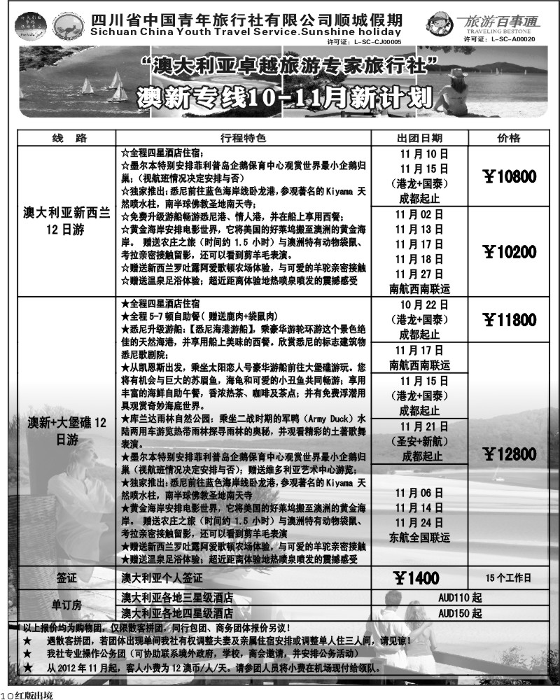 H10   顺城