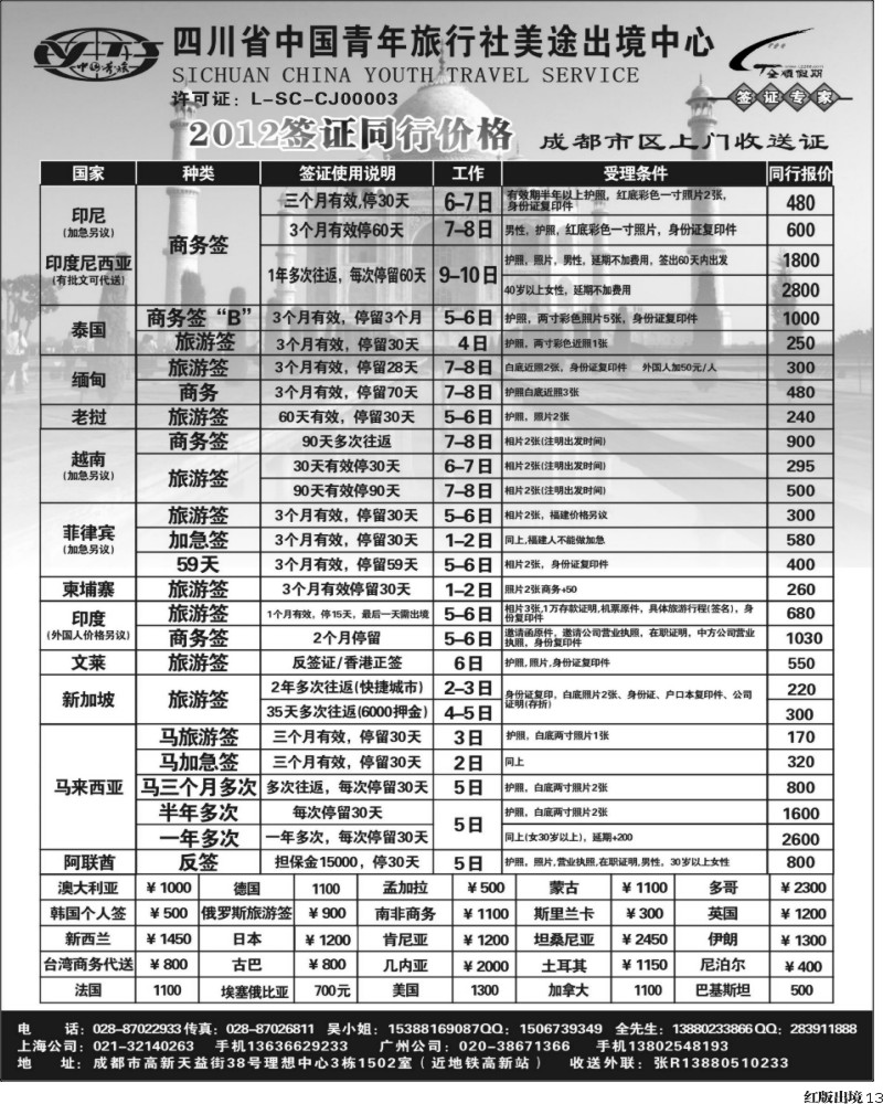 H13  全顺假期