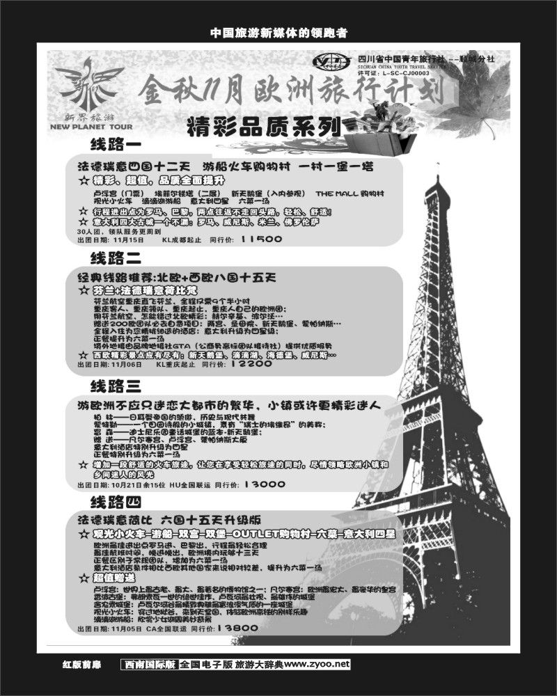 H前扉2   新界