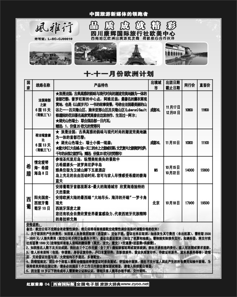 H前扉4    风雅行