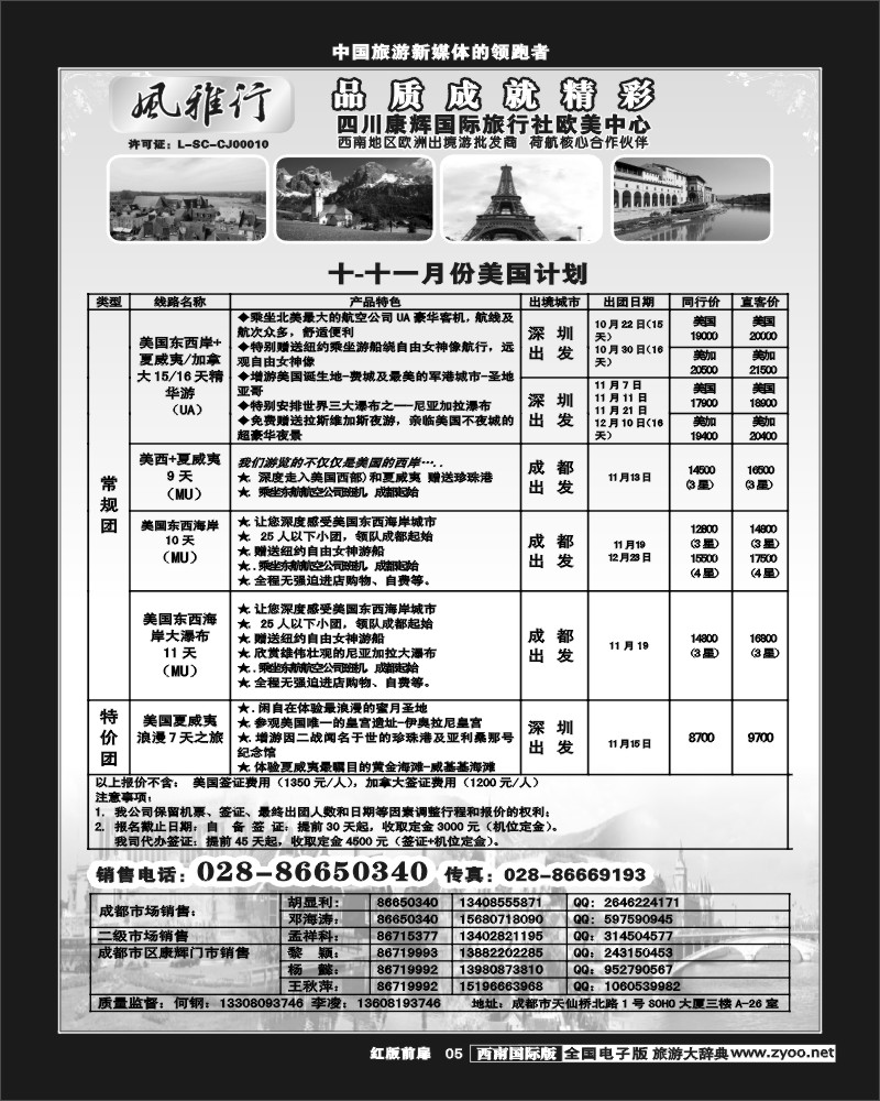 H前扉5    风雅行