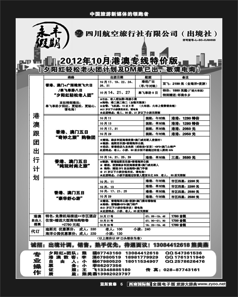 L前扉5   永丰假期巴厘岛东南亚专线同行价