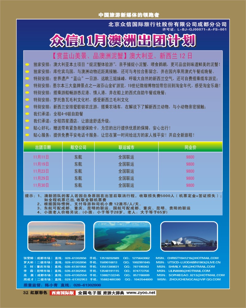 H彩32   众信.