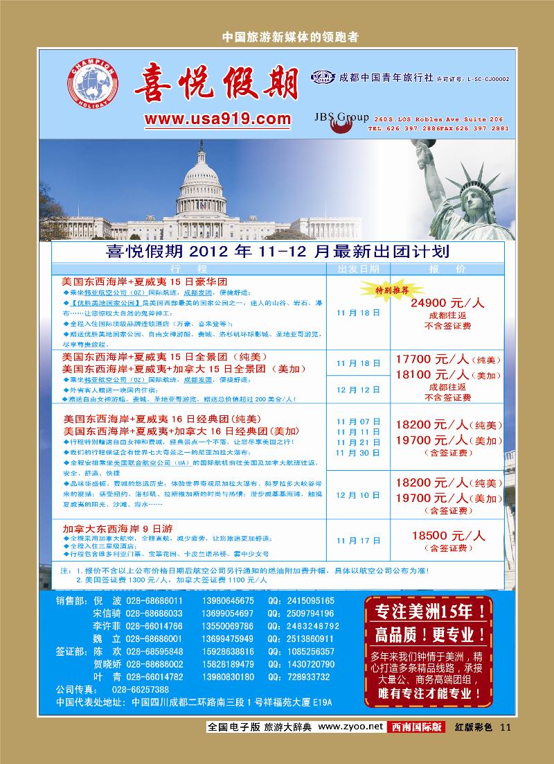 H彩11  喜悦假期1