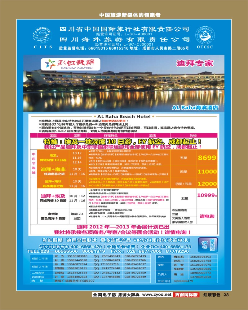 H彩23    彩虹假期.
