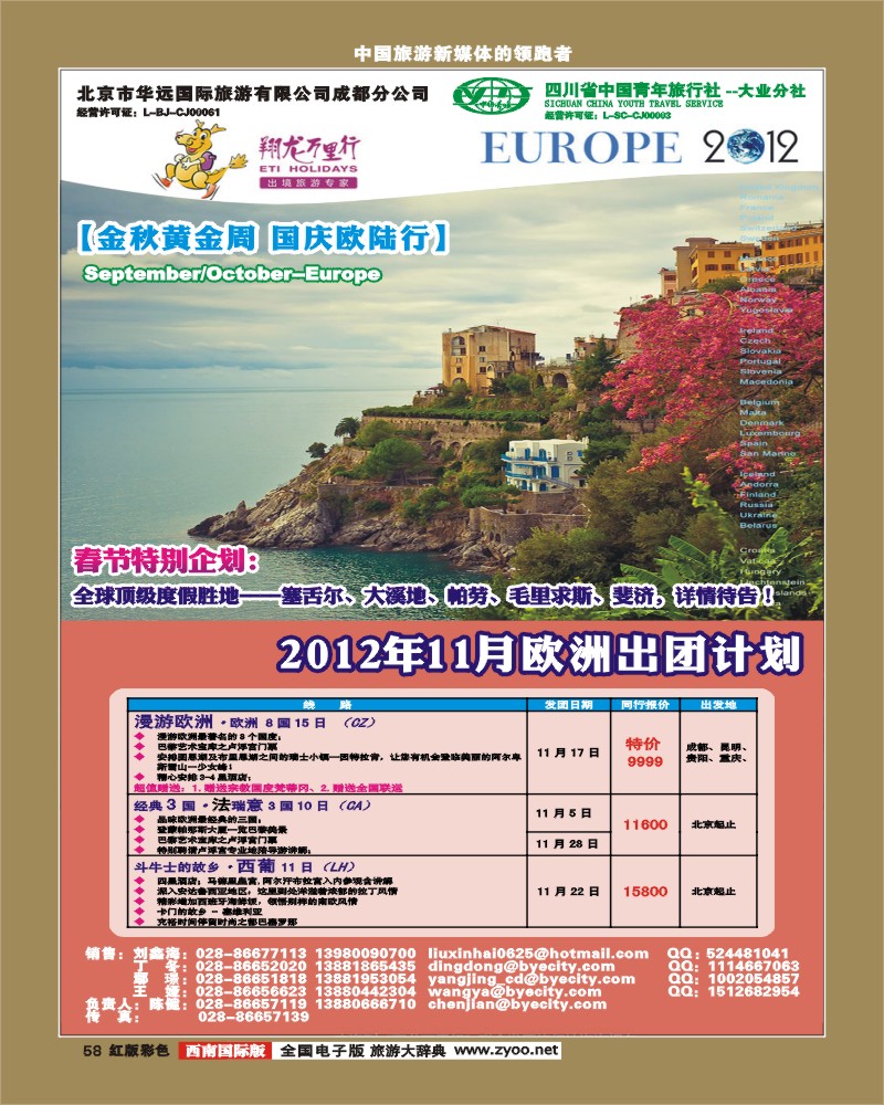 H彩58   华远