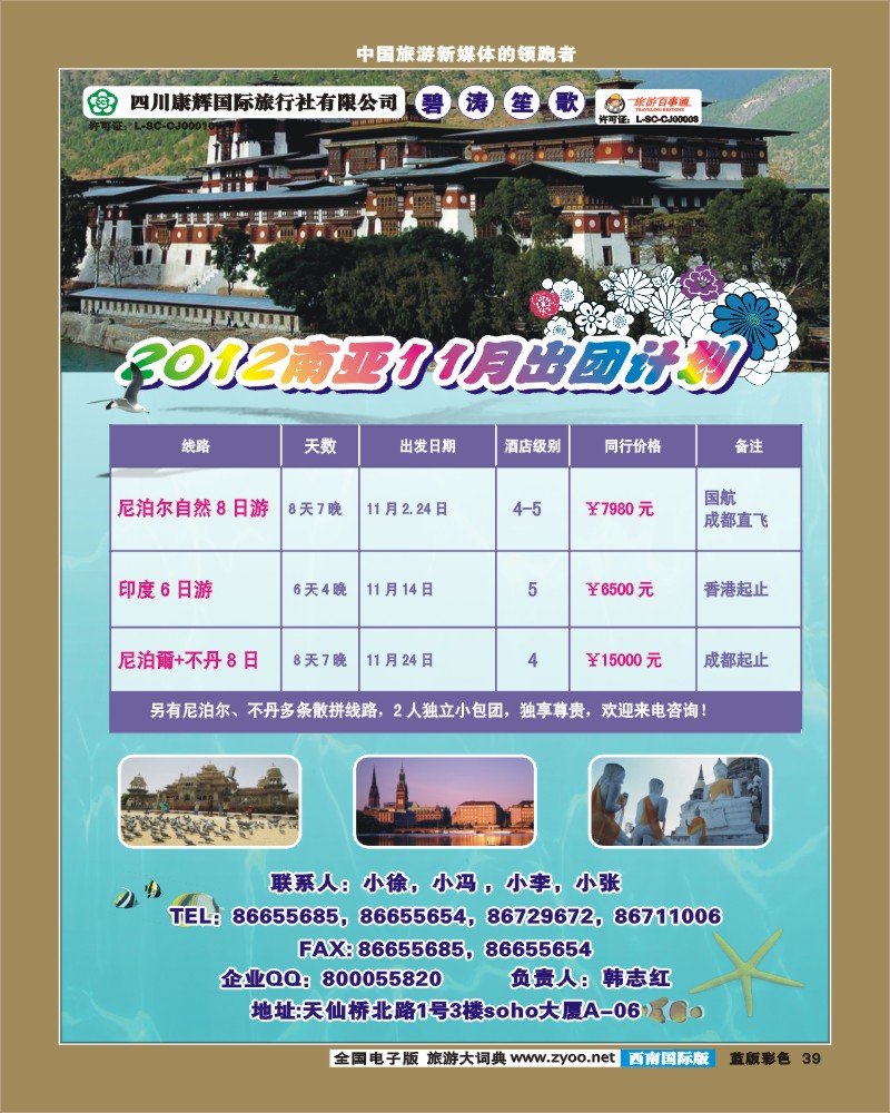 L彩39     碧涛笙歌