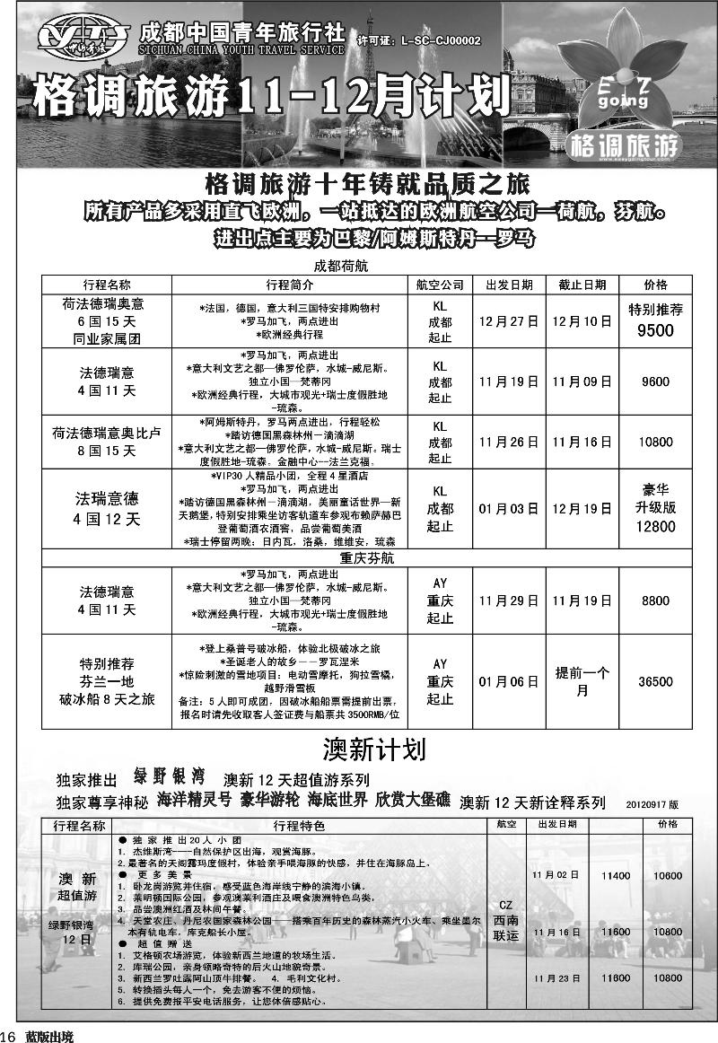 H16     格调
