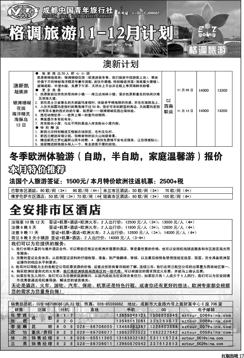 H17     格调