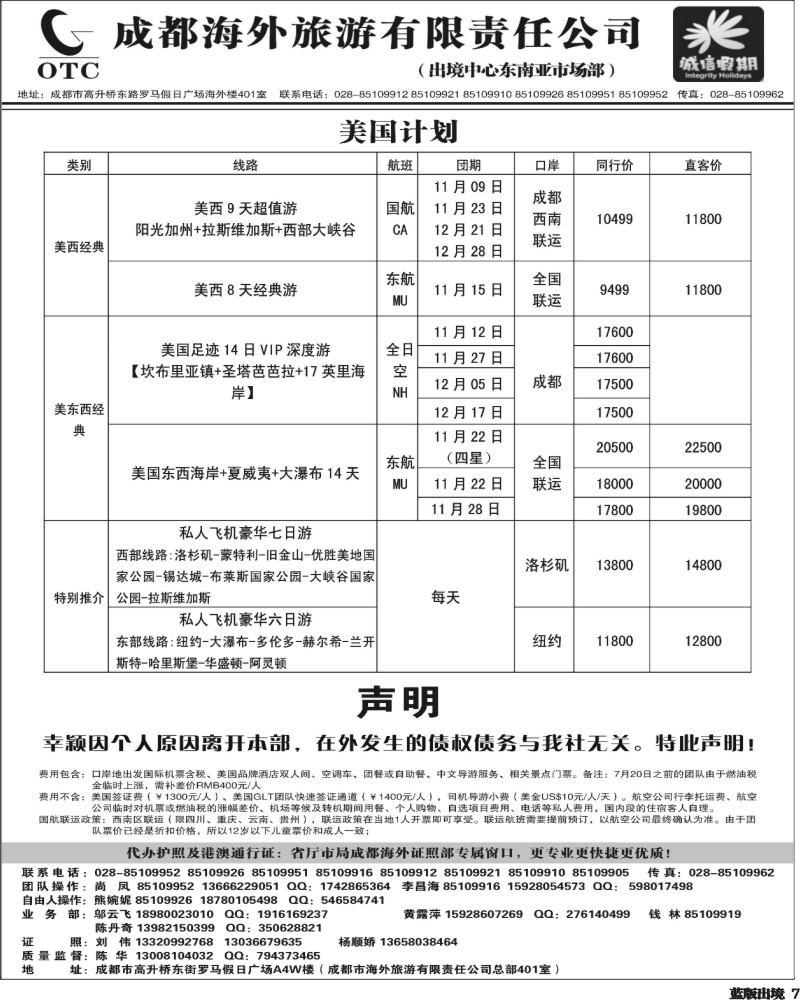 L7     诚信假期1