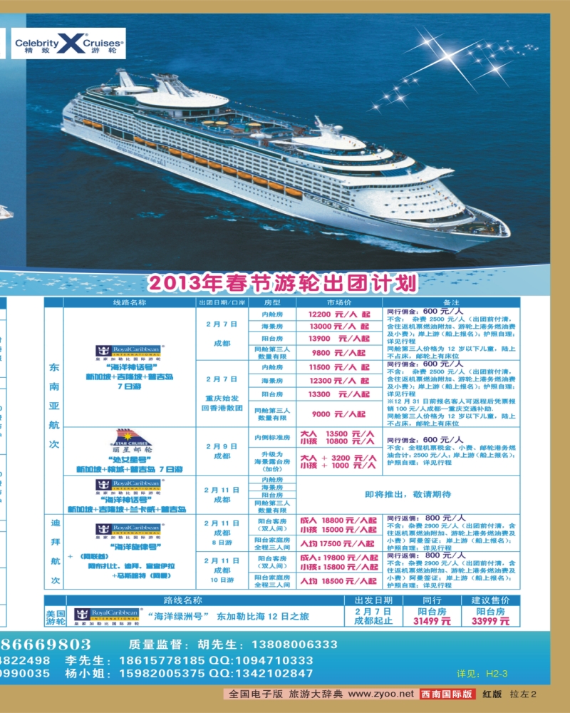 0H拉左02 康辉VIP中心