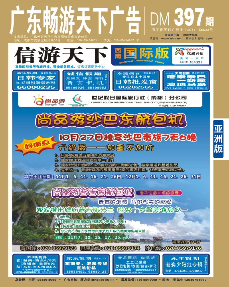 0L封面  青龙假期
