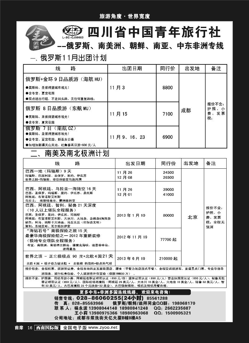 H前扉16     金色假期