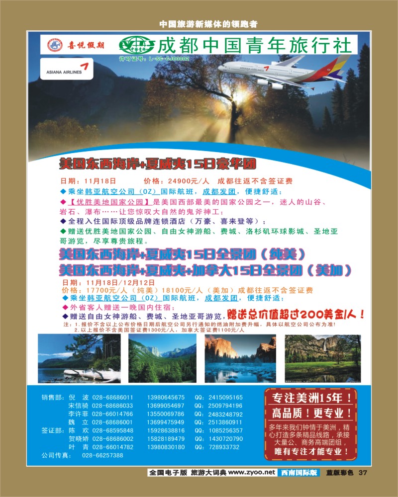 L彩37    喜悦假期