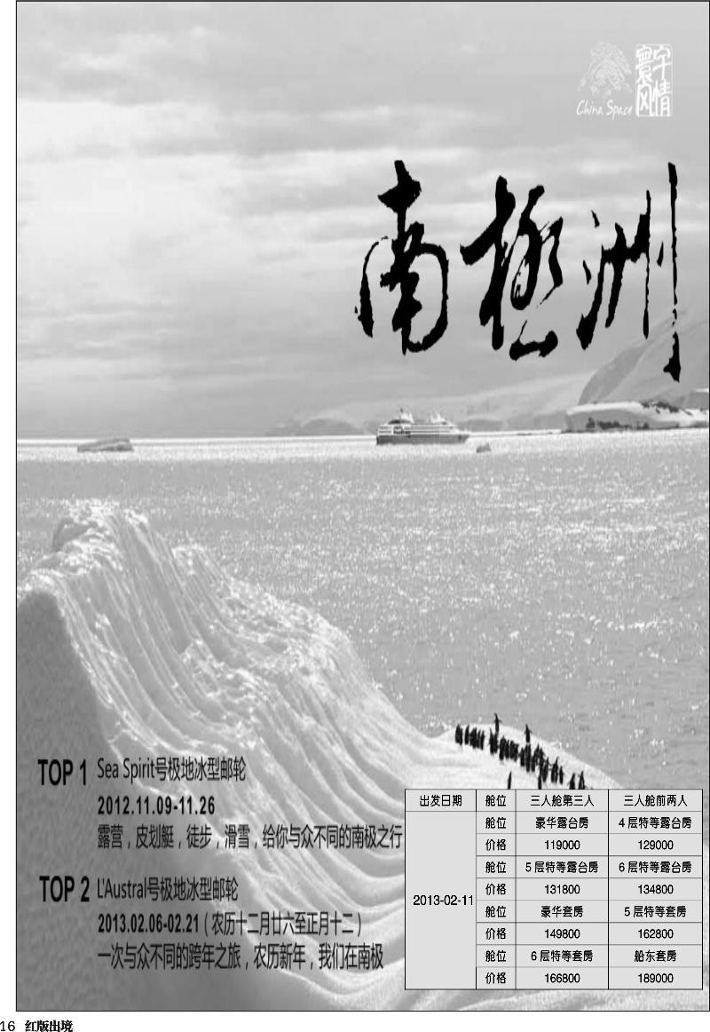 H16  寰宇风情