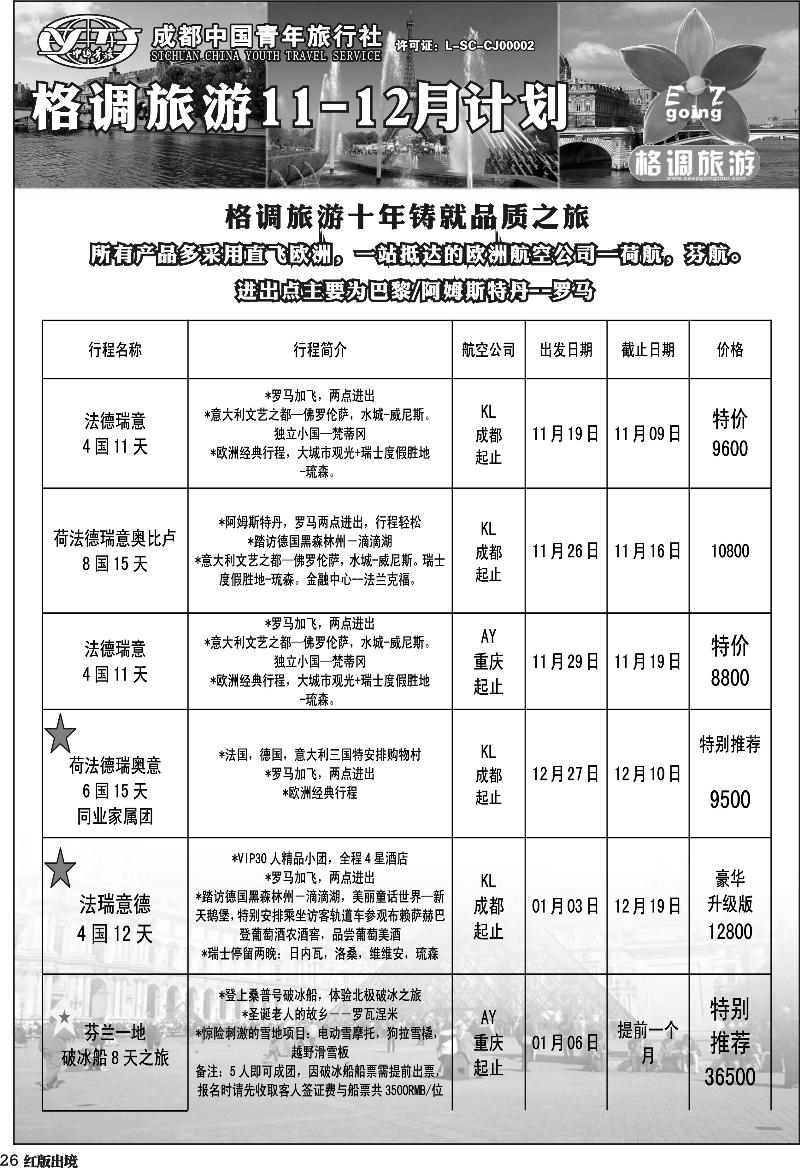 H26    格调