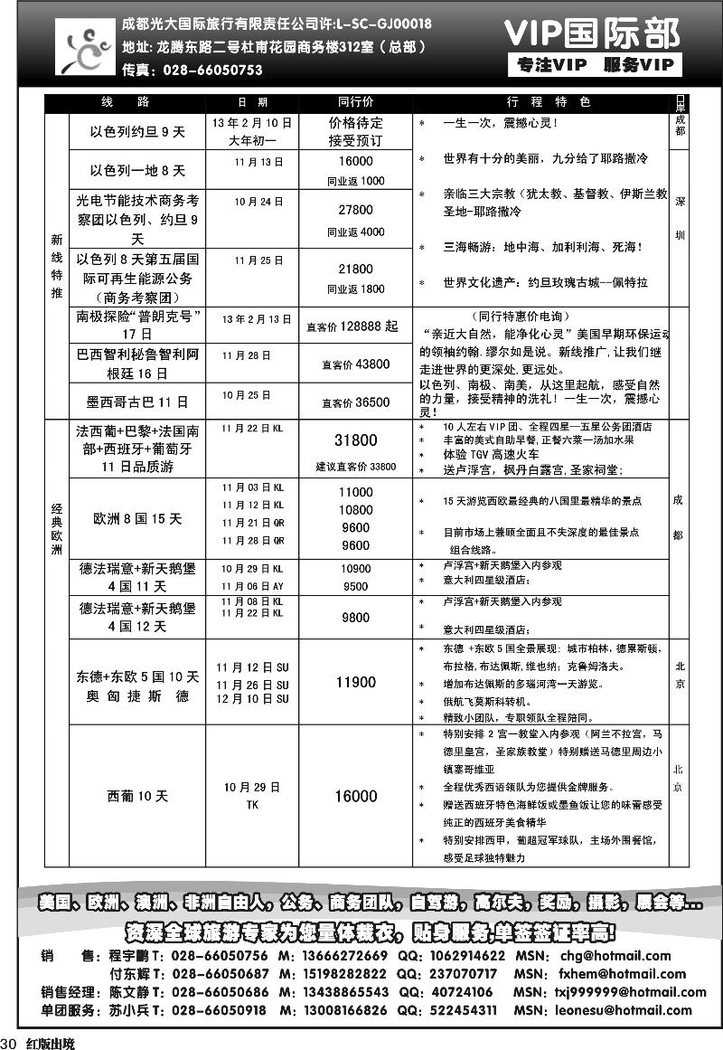 H30  光大VIP