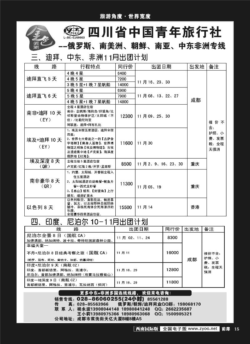 H前扉15     金色假期