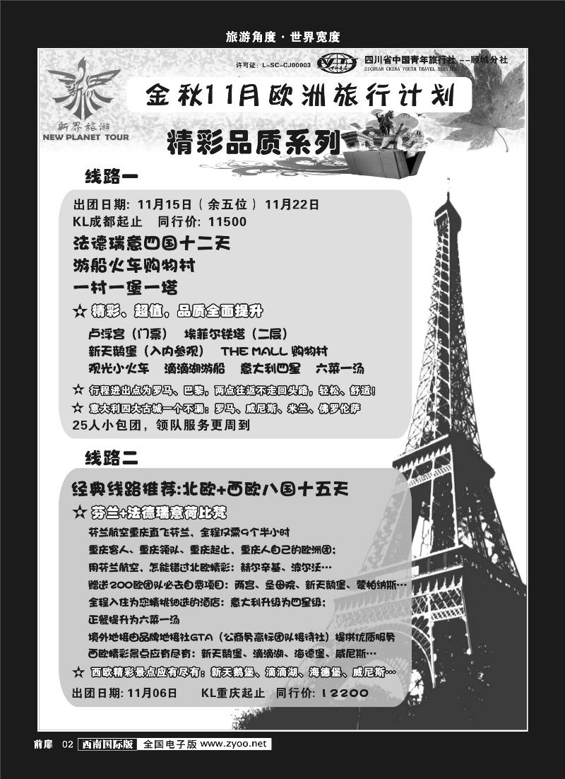 H前扉2  新界