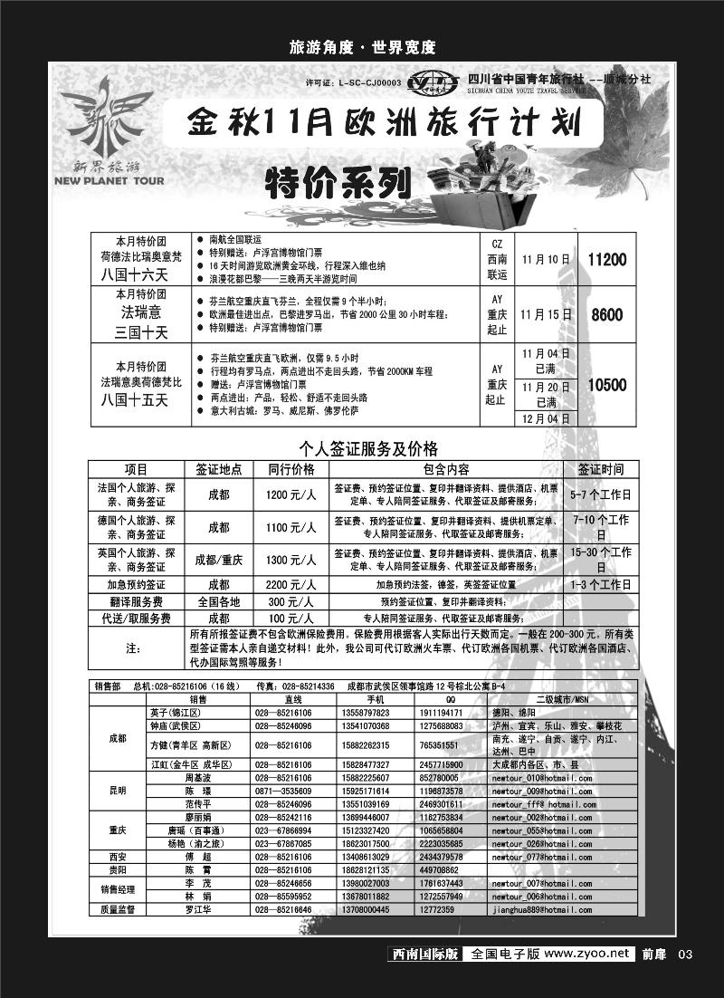 H前扉3  新界