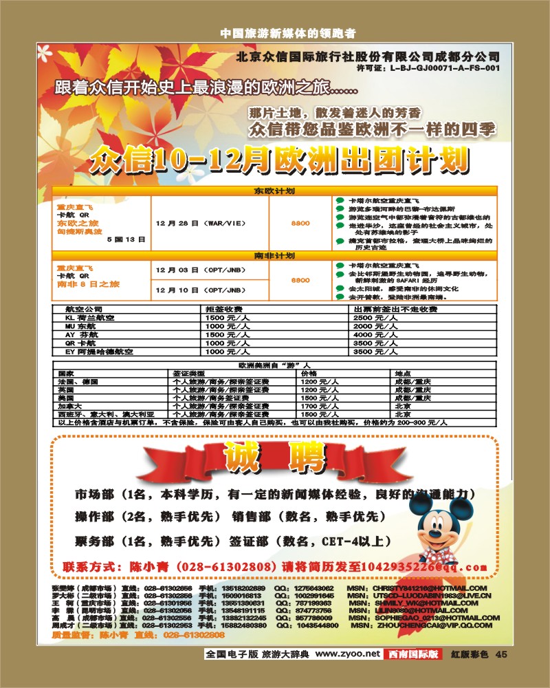 H彩45   众信