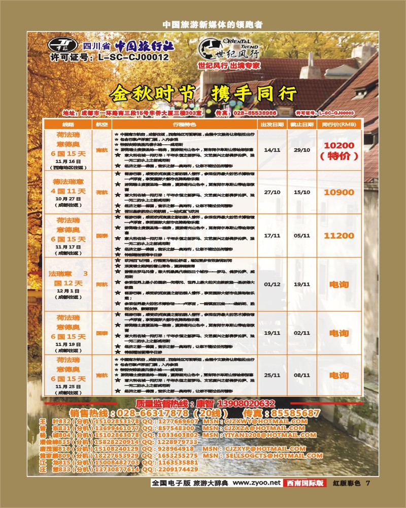 H彩7    世纪风行