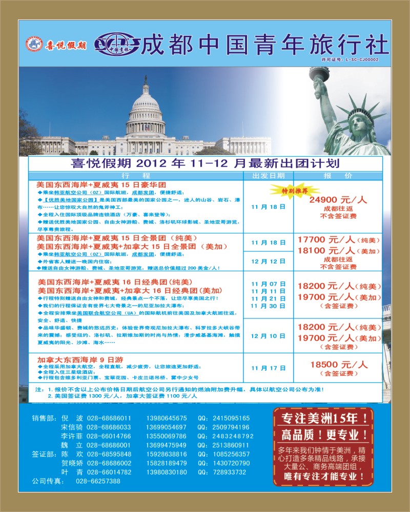 H彩11   喜悦假期