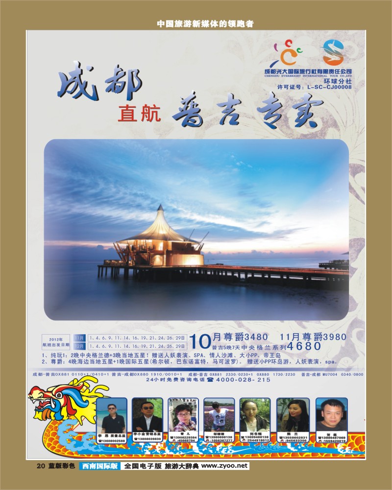 L彩20   光大2