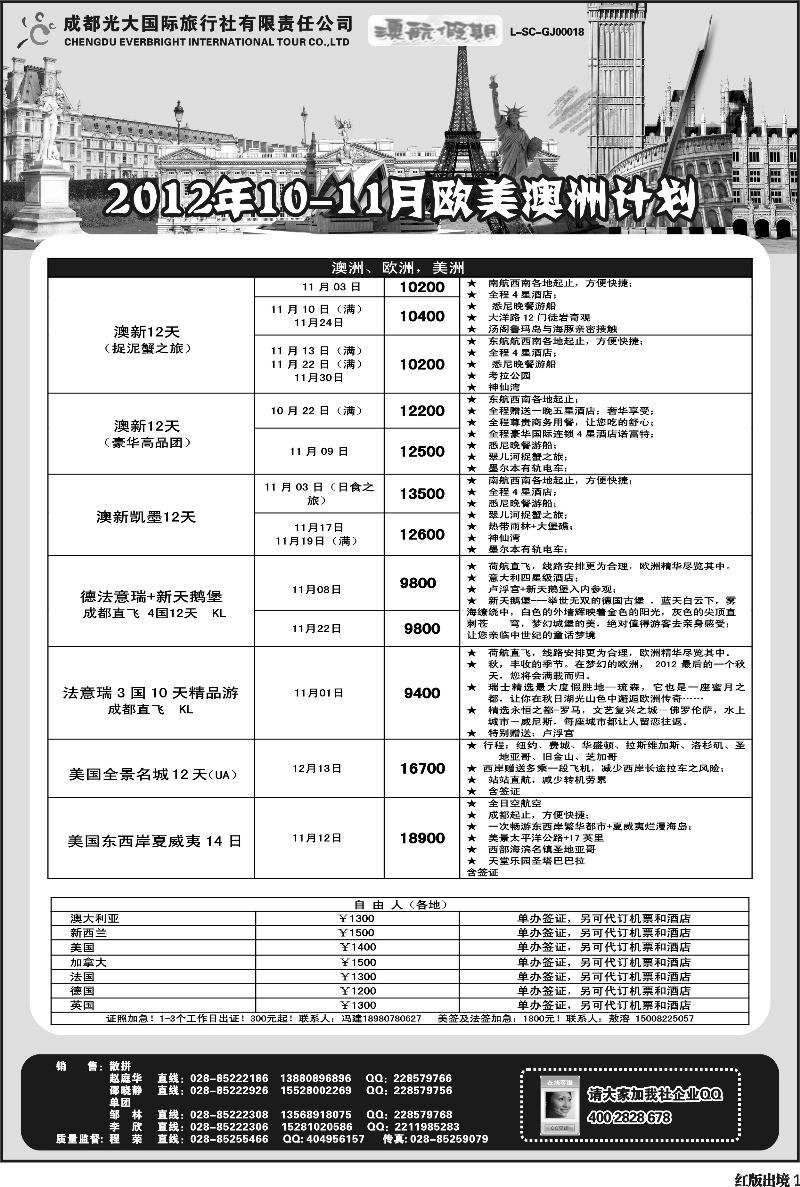 H1   澳航假期