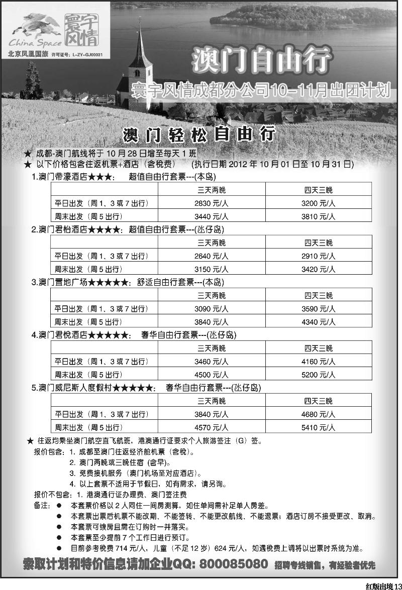 H13  寰宇风情