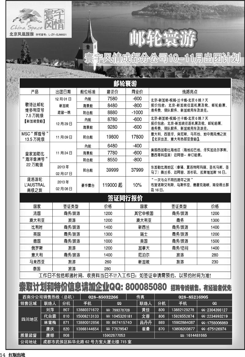 H14  寰宇风情