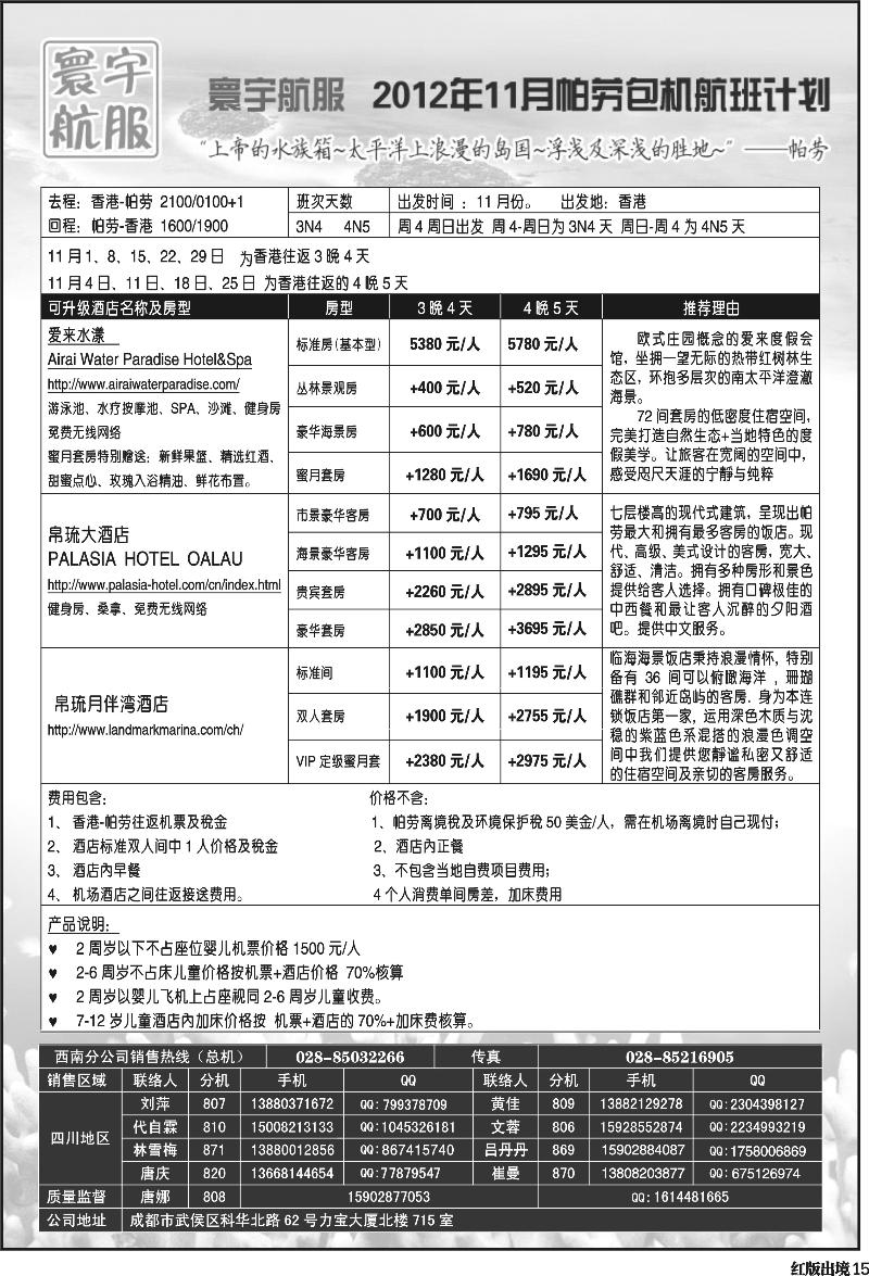 H15  寰宇风情