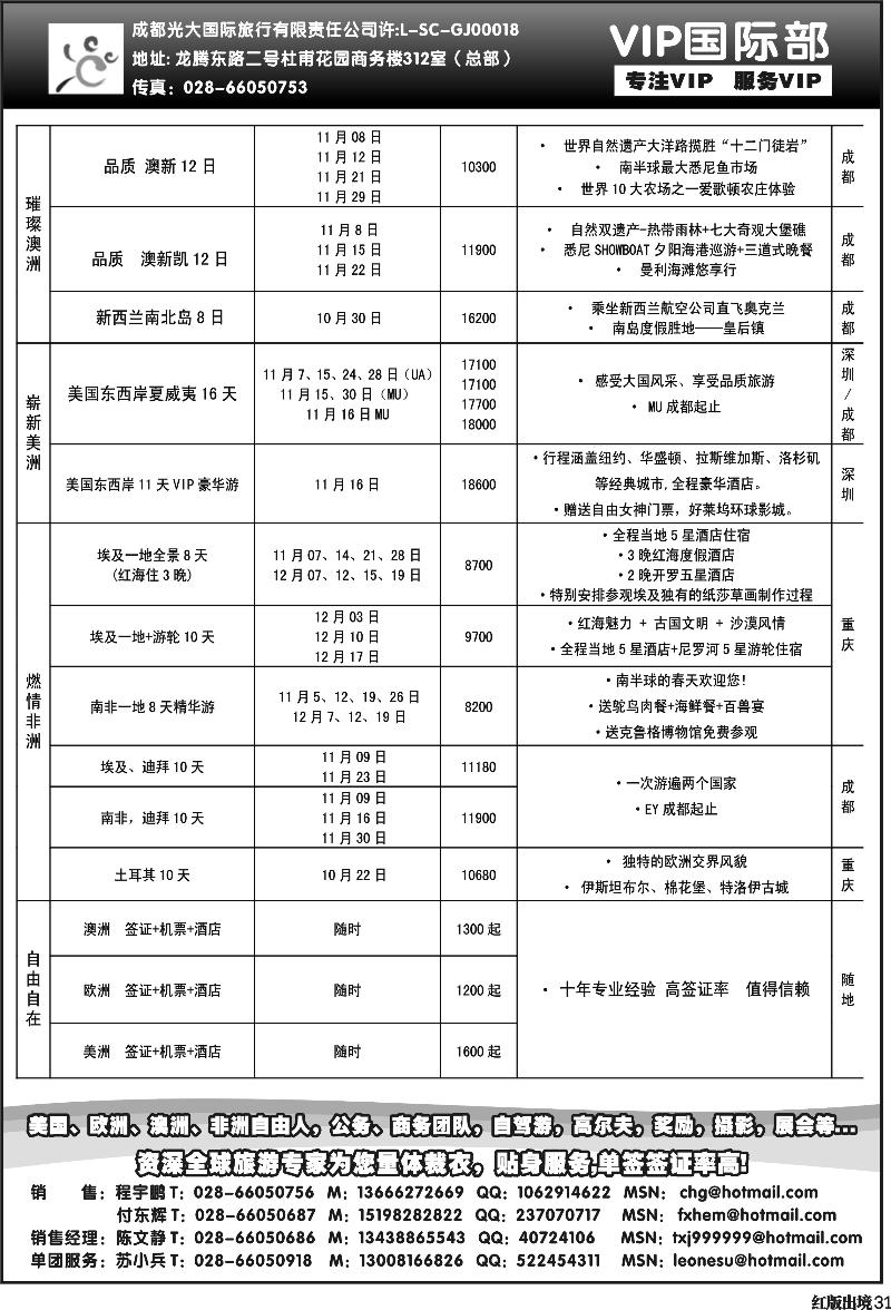 H31  光大VIP