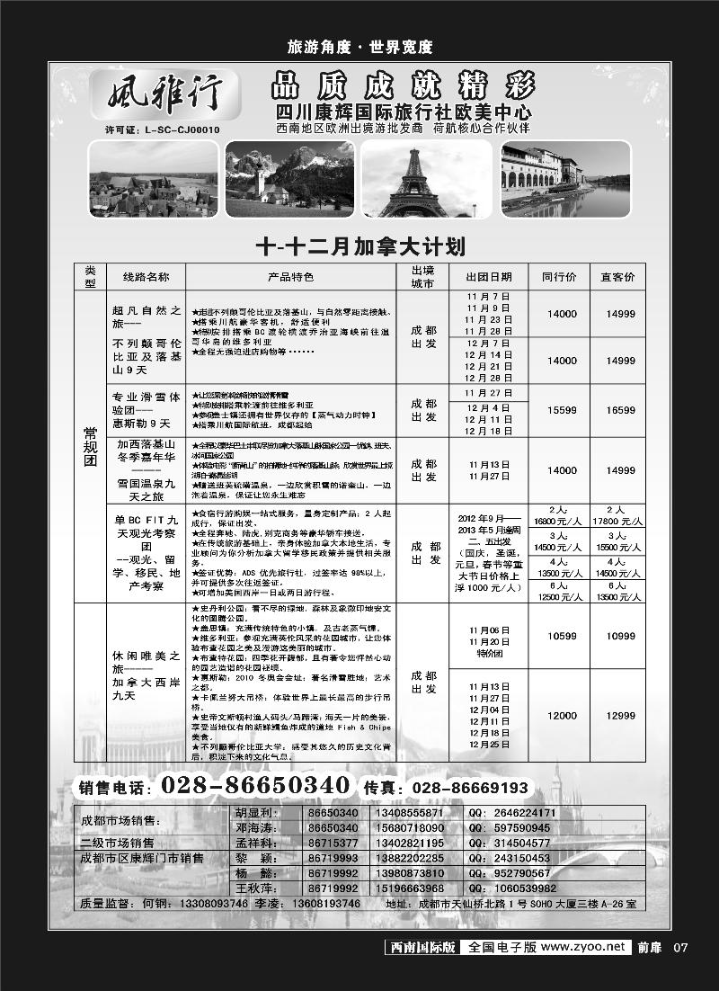 H前扉7     风雅行
