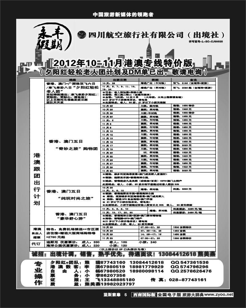 L前扉5   永丰假期巴厘岛东南亚专线同行价