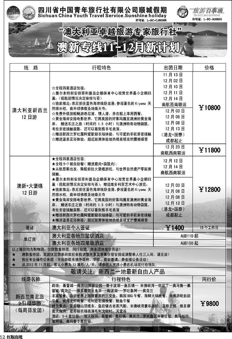 H12   顺城