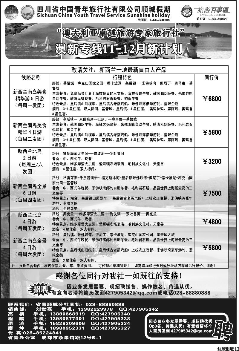 H13   顺城