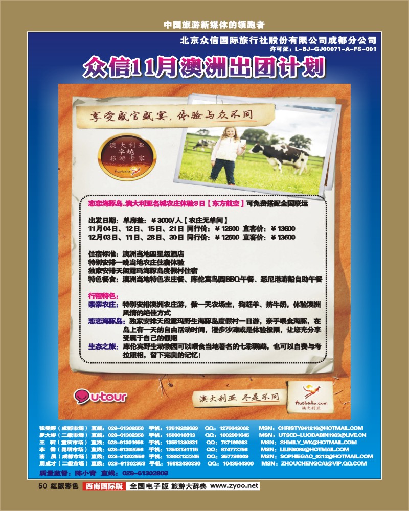 H彩50  众信