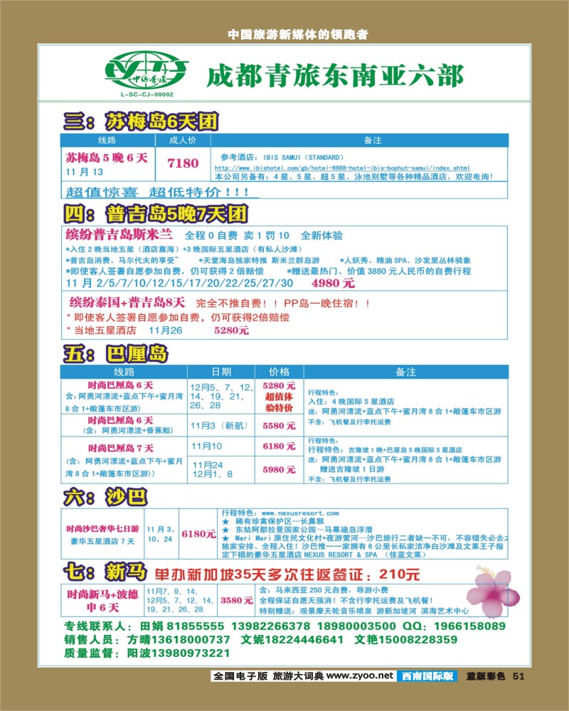 L彩51