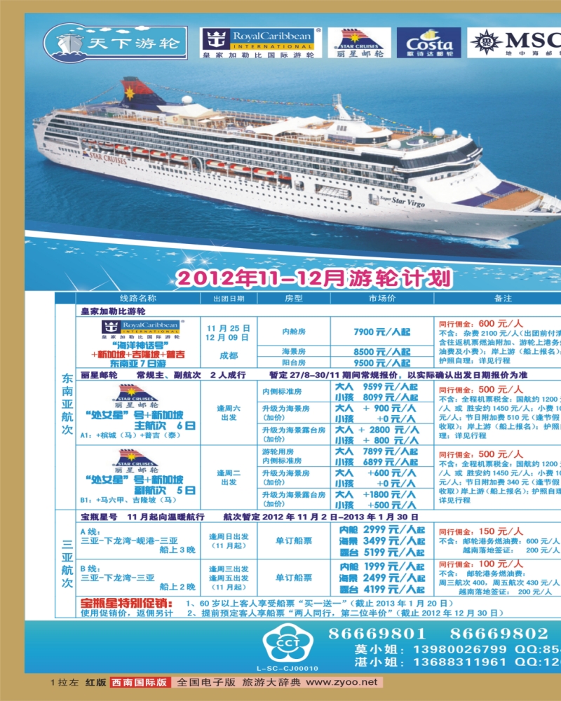 OH拉左01  康辉VIP中心