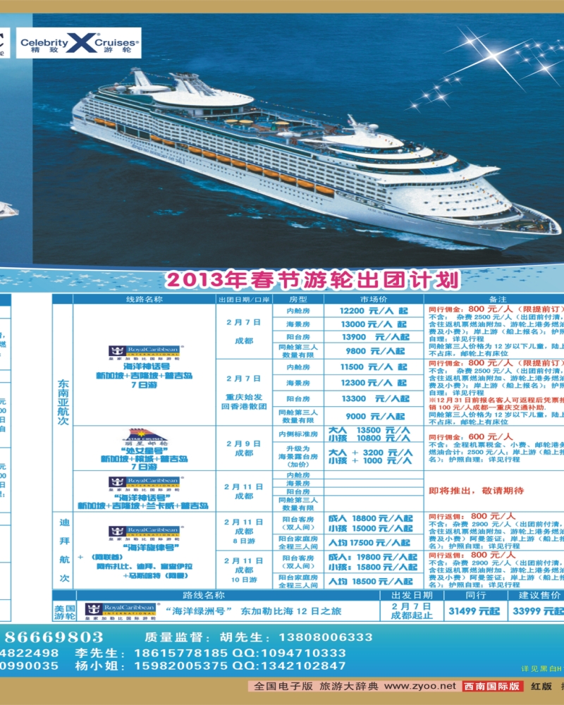 OH拉左02  康辉VIP中心
