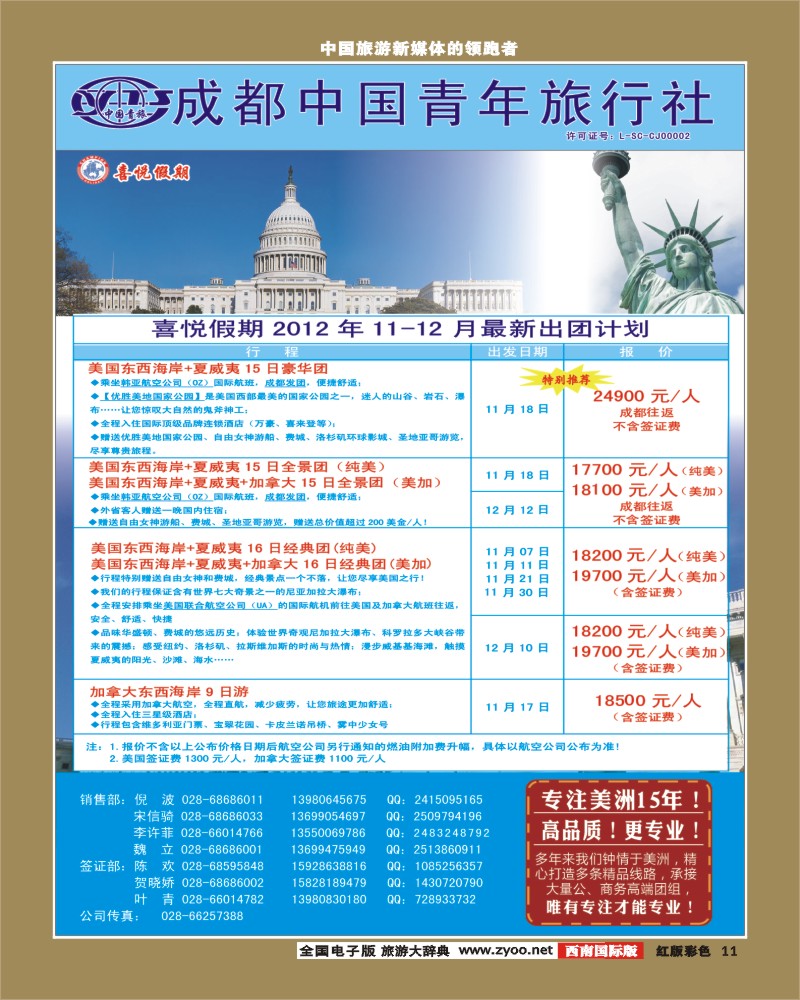 H彩11    喜悦假期1.