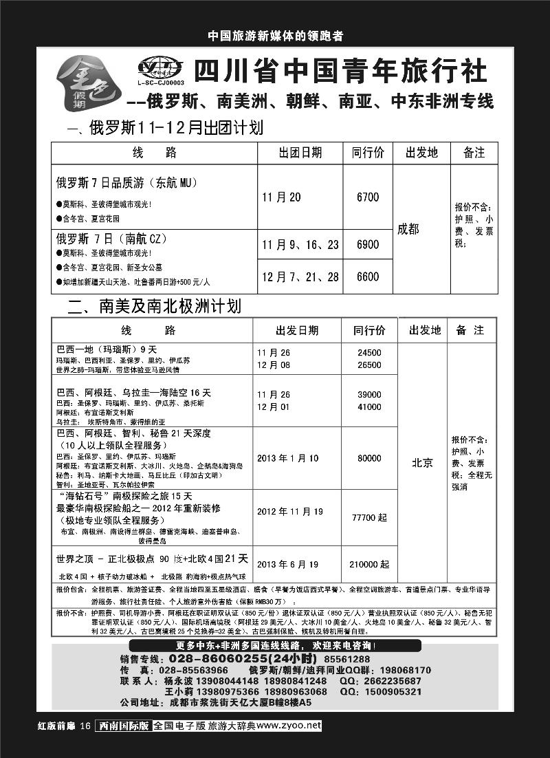 H前扉16     金色假期