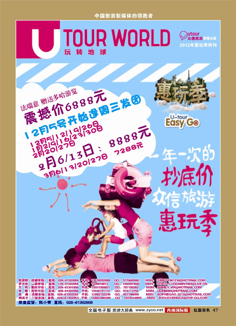 H彩47  众信