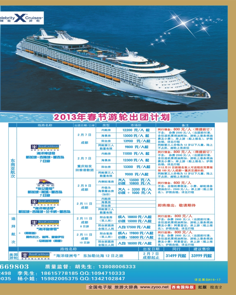 OH拉左02  康辉VIP中心