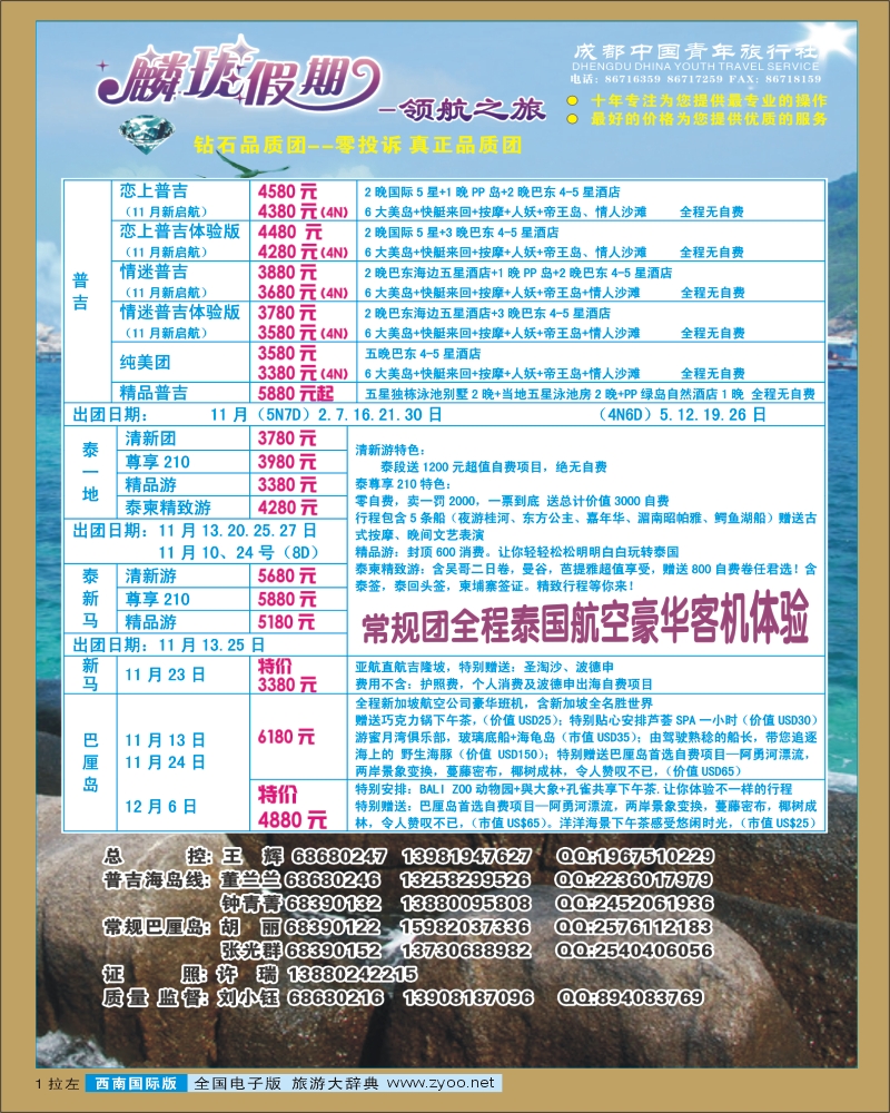 OL拉左01  麟珑假期