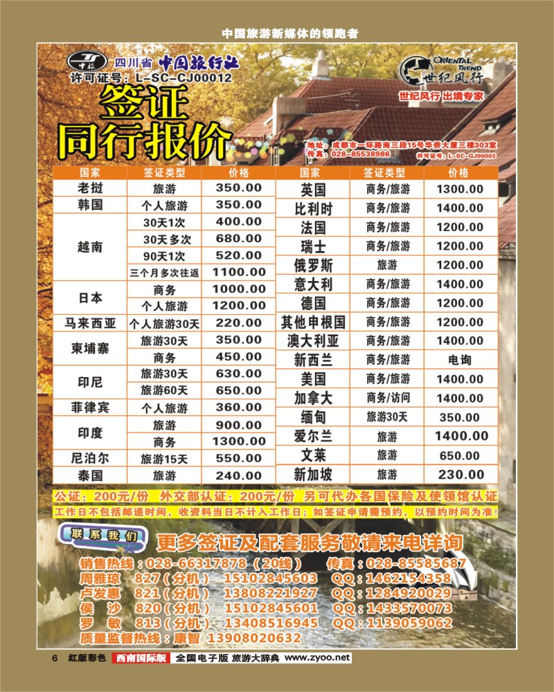 H彩6    世纪风行.