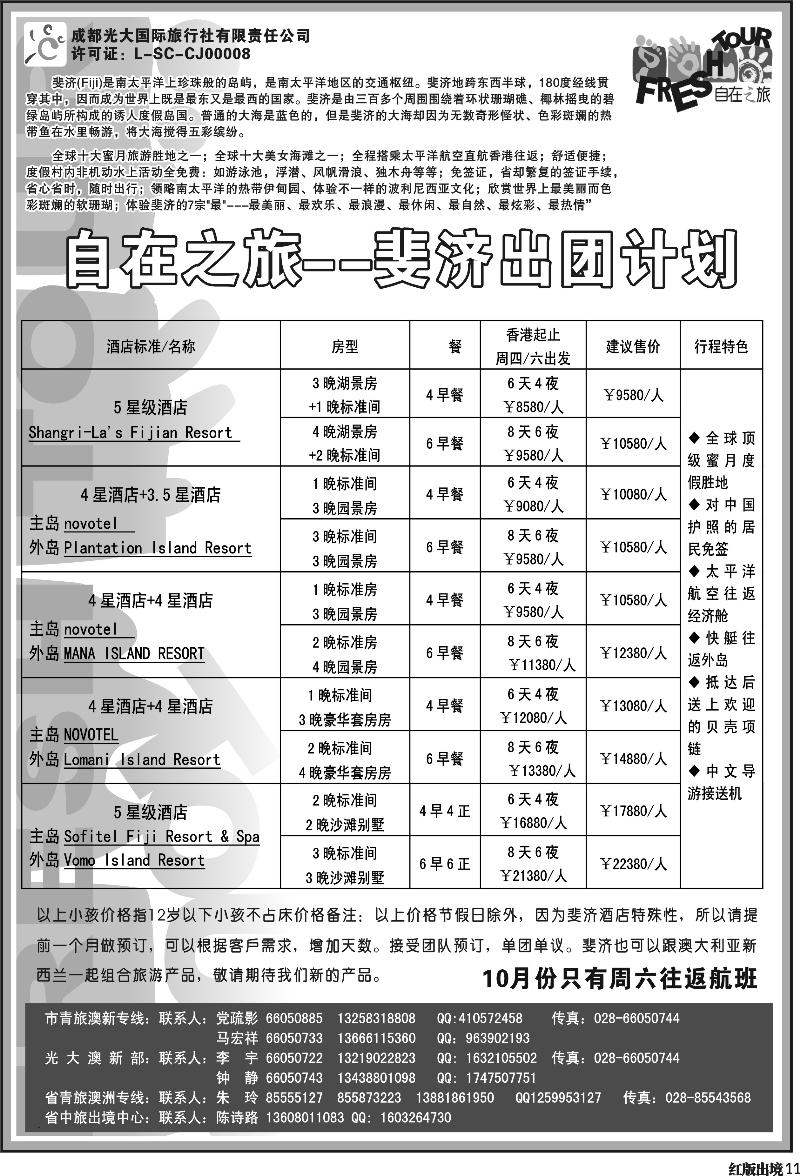 H11   光大澳新