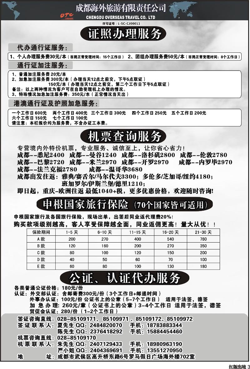H3  环球易游-签证